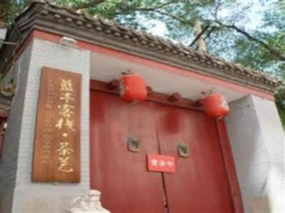 Beijing Lanting Youth Hostel Exteriér fotografie